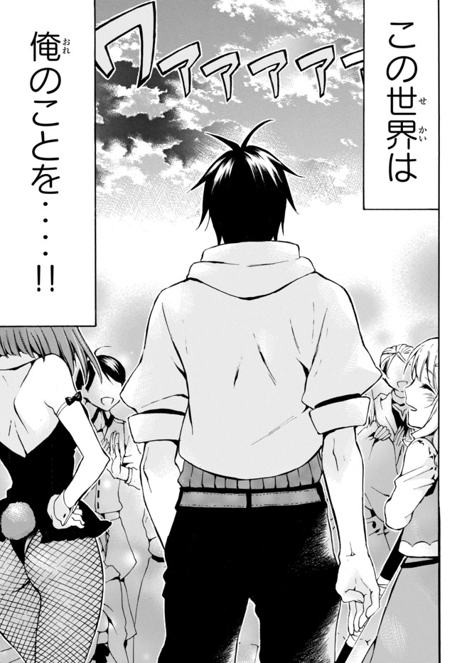 レベル1だけどユニークスキルで最強です - raw - 第8.2話 - https://jpee.aabb.to/JPEE/77707/ty4tvp3ryjy.jpg