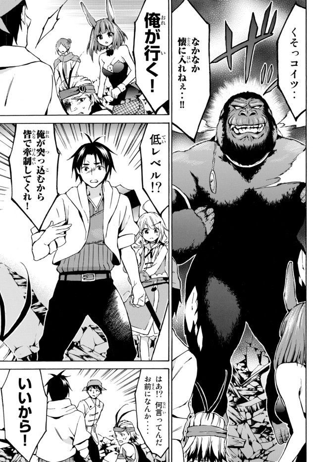 レベル1だけどユニークスキルで最強です - raw - 第8.2話 - https://jpee.aabb.to/JPEE/77707/wxpw0atlwnp.jpg