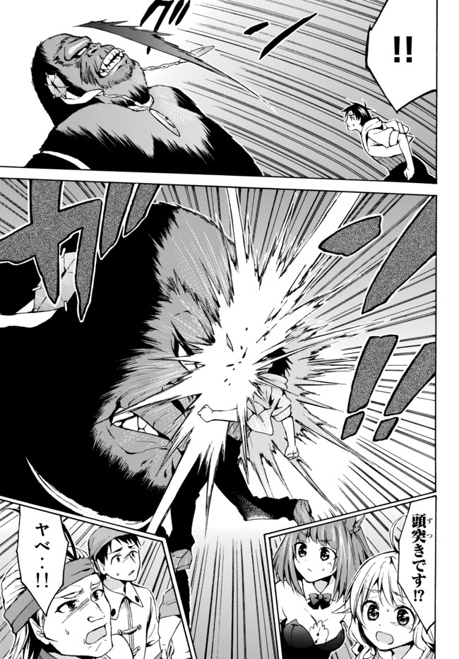 レベル1だけどユニークスキルで最強です - raw - 第8.2話 - https://jpee.aabb.to/JPEE/77707/yorenncpcex.jpg