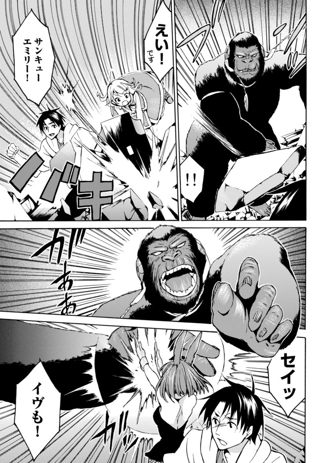 レベル1だけどユニークスキルで最強です - raw - 第8.2話 - https://jpee.aabb.to/JPEE/77707/yslioc1anus.jpg