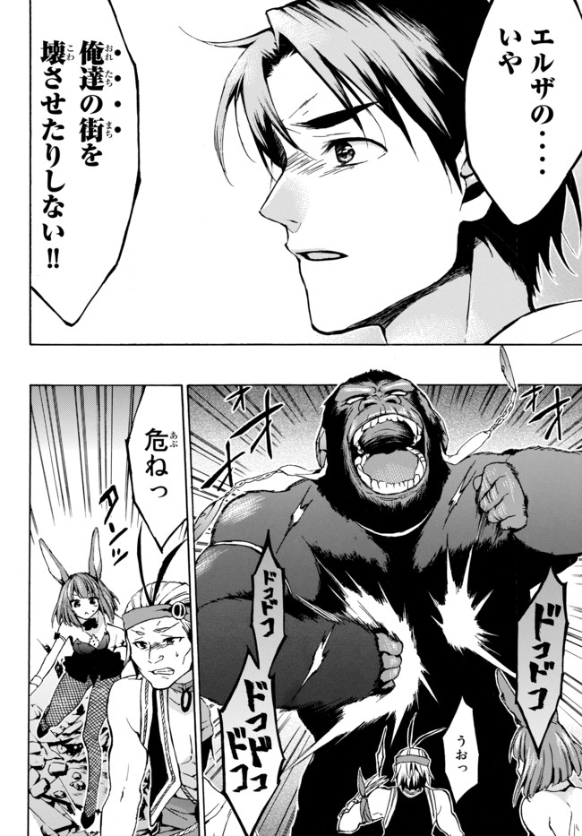 レベル1だけどユニークスキルで最強です - raw - 第8.2話 - https://jpee.aabb.to/JPEE/77707/yttvozsv3hl.jpg