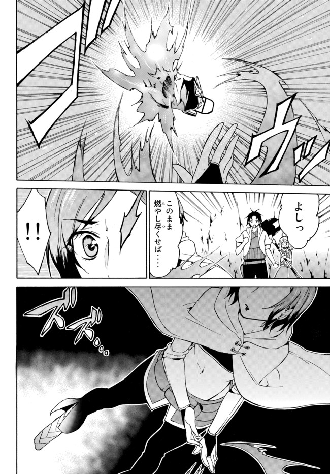 レベル1だけどユニークスキルで最強です - raw - 第13話 - https://jpee.aabb.to/JPEE/77708/4kpxfgbxq0n.jpg