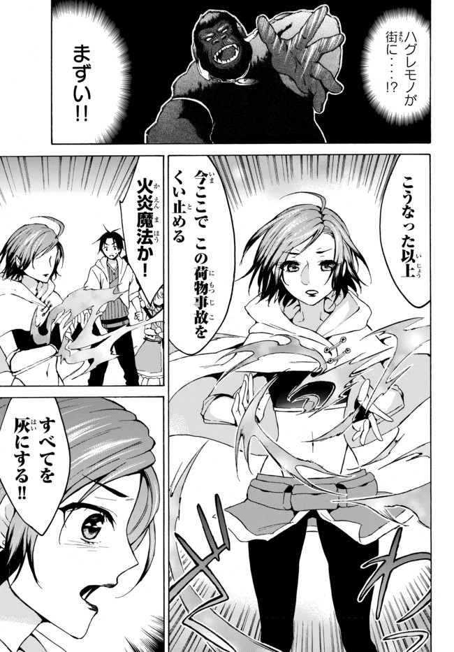 レベル1だけどユニークスキルで最強です - raw - 第13話 - https://jpee.aabb.to/JPEE/77708/dicx2oultop.jpg