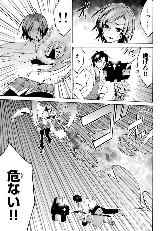 レベル1だけどユニークスキルで最強です - raw - 第13話 - https://jpee.aabb.to/JPEE/77708/gu2jb2wyfg3.jpg
