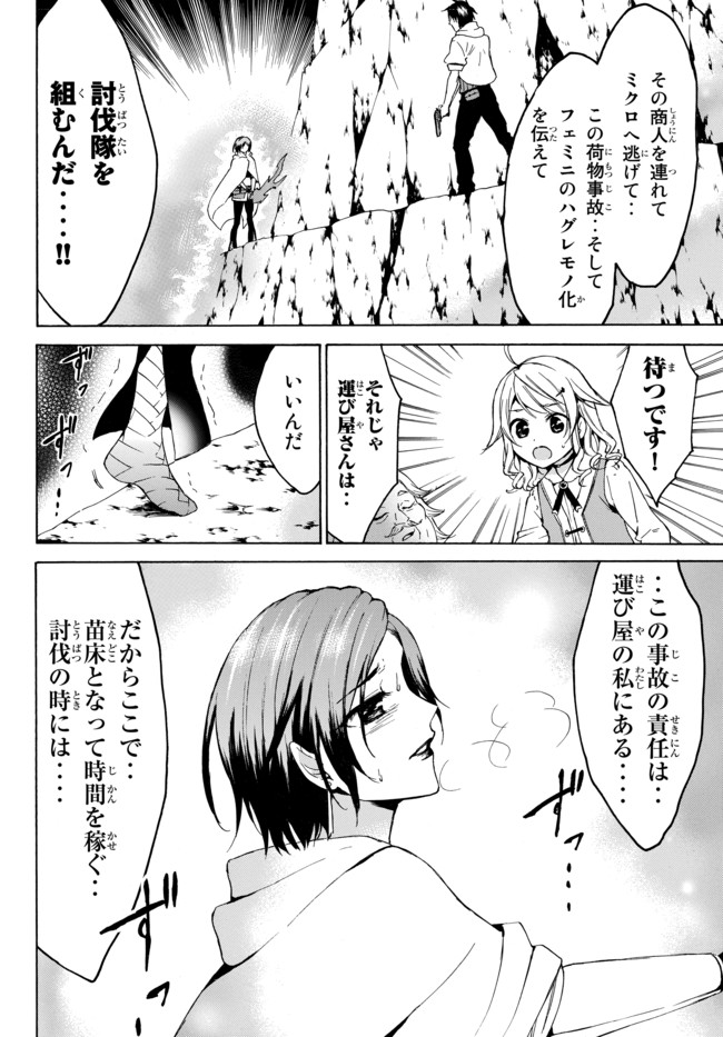 レベル1だけどユニークスキルで最強です - raw - 第13話 - https://jpee.aabb.to/JPEE/77708/h03n4vu0p00.jpg