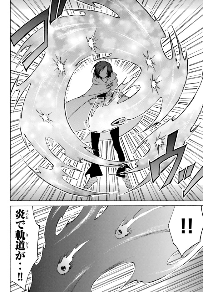 レベル1だけどユニークスキルで最強です - raw - 第13話 - https://jpee.aabb.to/JPEE/77708/ivxdkgia4mo.jpg