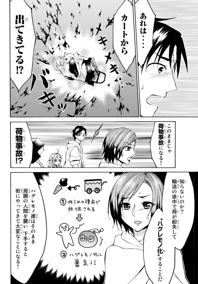 レベル1だけどユニークスキルで最強です - raw - 第13話 - https://jpee.aabb.to/JPEE/77708/oq32xhdquit.jpg
