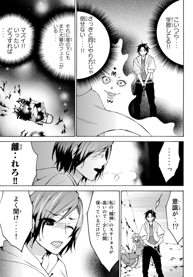 レベル1だけどユニークスキルで最強です - raw - 第13話 - https://jpee.aabb.to/JPEE/77708/qgfwfms1gpt.jpg