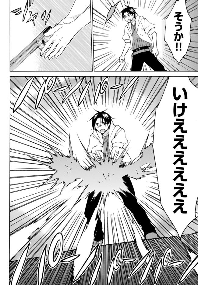 レベル1だけどユニークスキルで最強です - raw - 第13話 - https://jpee.aabb.to/JPEE/77708/re5gpwqbu2j.jpg