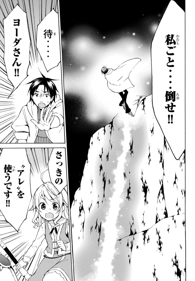 レベル1だけどユニークスキルで最強です - raw - 第13話 - https://jpee.aabb.to/JPEE/77708/uuk25yyt1t5.jpg