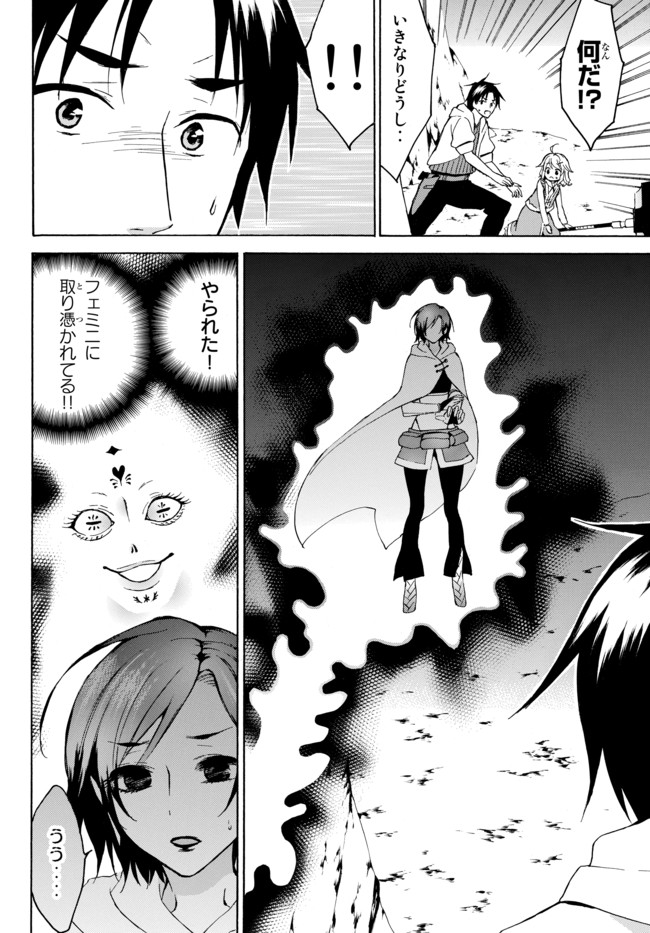 レベル1だけどユニークスキルで最強です - raw - 第13話 - https://jpee.aabb.to/JPEE/77708/zoohnh1d2f1.jpg