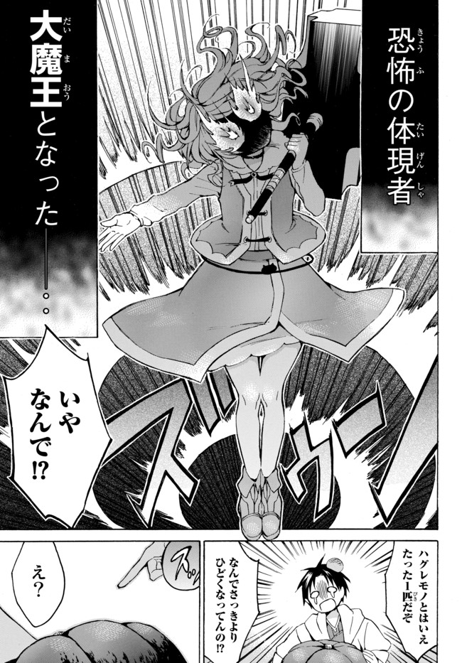 レベル1だけどユニークスキルで最強です - raw - 第10.2話 - https://jpee.aabb.to/JPEE/77709/24pjajc5n3b.jpg