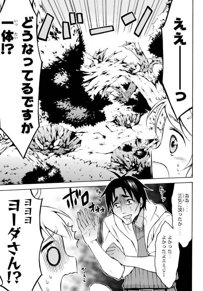 レベル1だけどユニークスキルで最強です - raw - 第10.2話 - https://jpee.aabb.to/JPEE/77709/4byidscy2dj.jpg