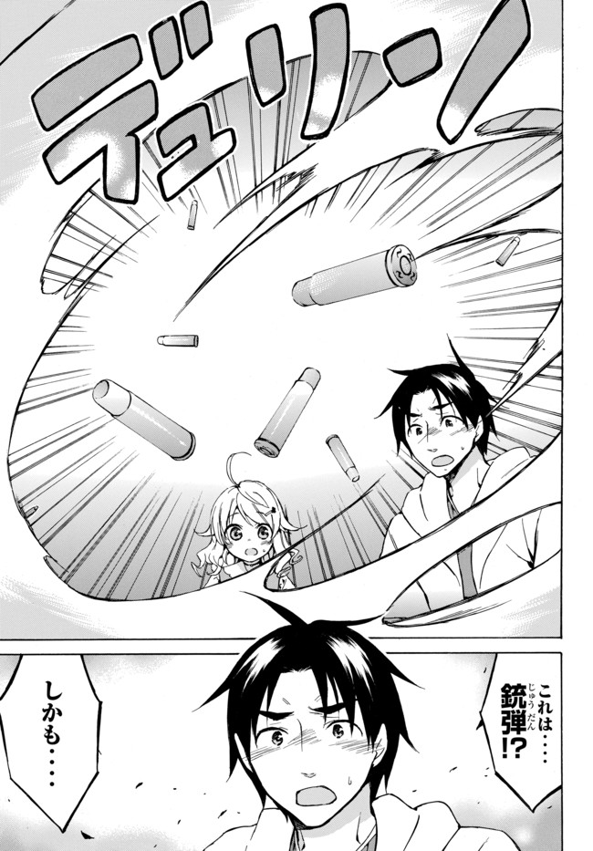 レベル1だけどユニークスキルで最強です - raw - 第10.2話 - https://jpee.aabb.to/JPEE/77709/cthapcwpkvx.jpg