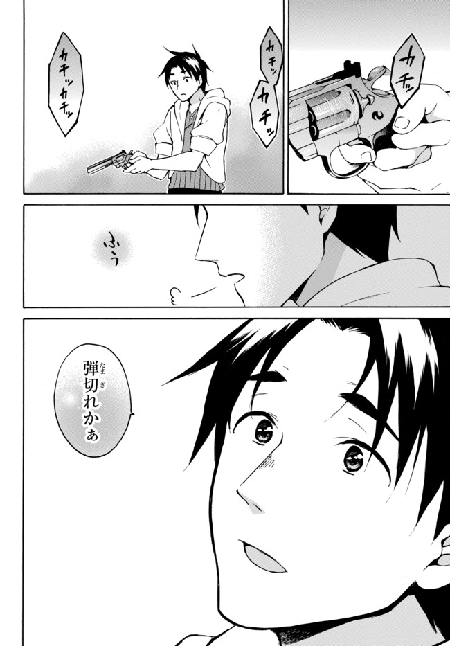 レベル1だけどユニークスキルで最強です - raw - 第10.2話 - https://jpee.aabb.to/JPEE/77709/gxfrjsyvtk5.jpg