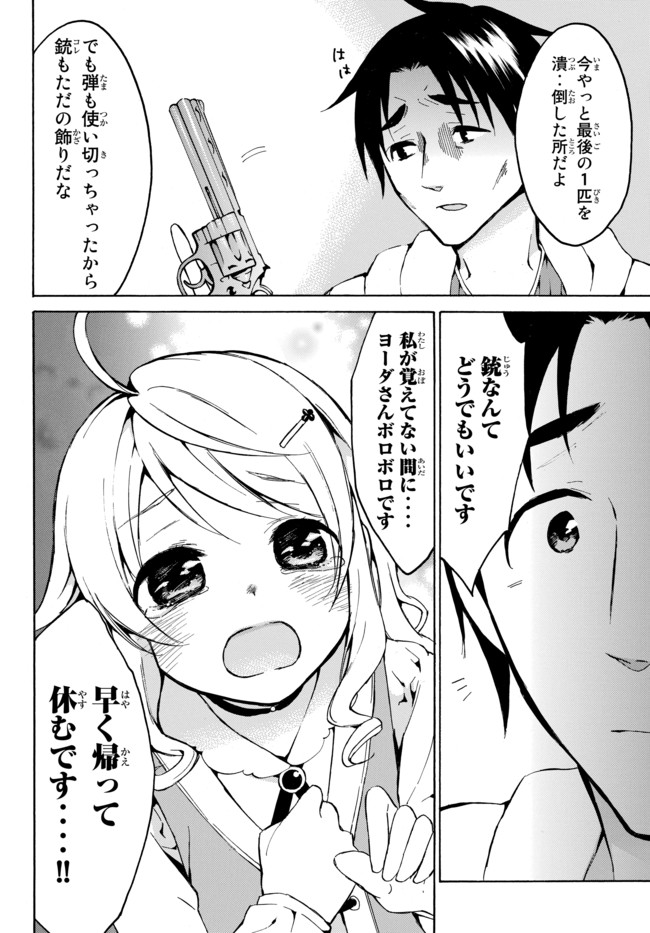 レベル1だけどユニークスキルで最強です - raw - 第10.2話 - https://jpee.aabb.to/JPEE/77709/hcfat4awte2.jpg