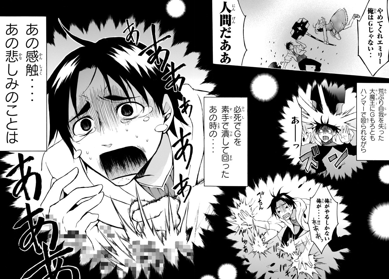 レベル1だけどユニークスキルで最強です - raw - 第10.2話 - https://jpee.aabb.to/JPEE/77709/kpthd5bssfn.jpg