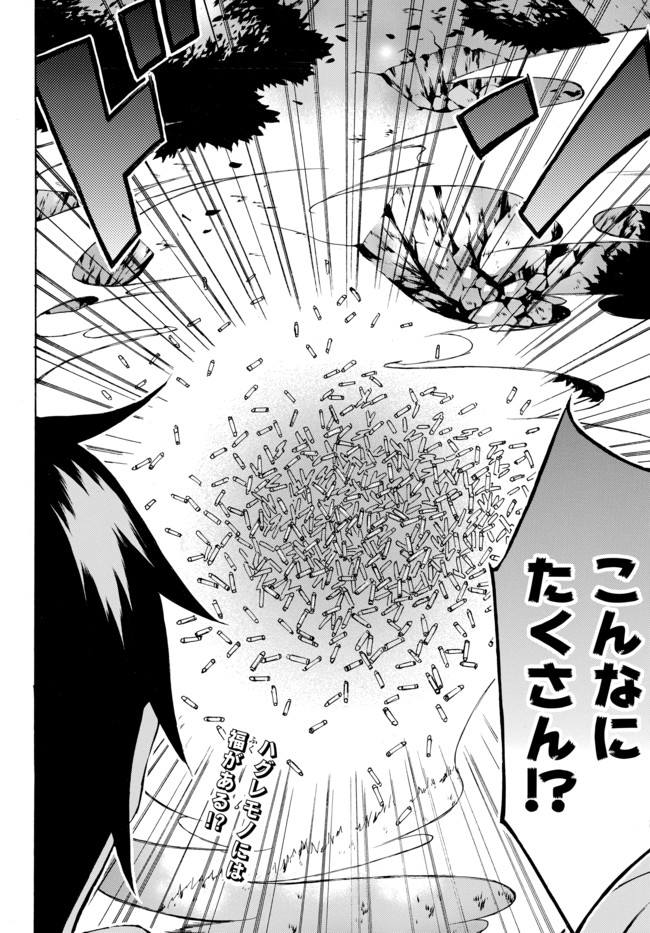 レベル1だけどユニークスキルで最強です - raw - 第10.2話 - https://jpee.aabb.to/JPEE/77709/momjxfefeep.jpg