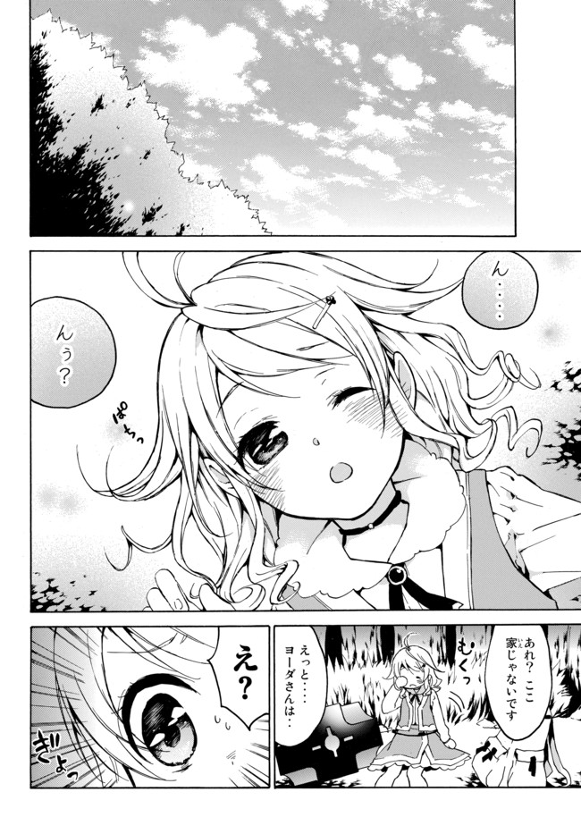 レベル1だけどユニークスキルで最強です - raw - 第10.2話 - https://jpee.aabb.to/JPEE/77709/nc2lf3mujrm.jpg