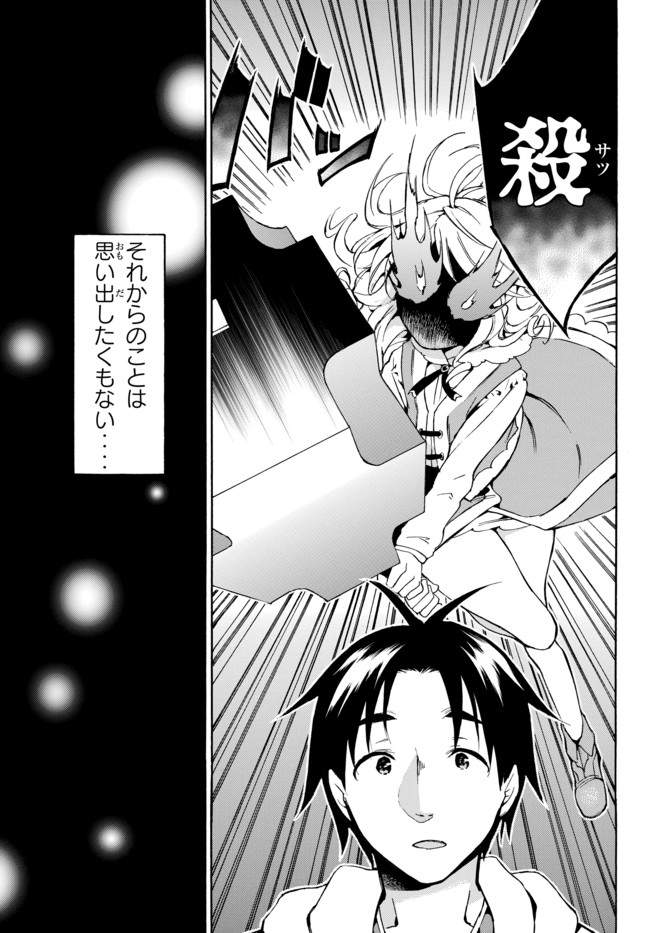 レベル1だけどユニークスキルで最強です - raw - 第10.2話 - https://jpee.aabb.to/JPEE/77709/npqxheg4vcr.jpg