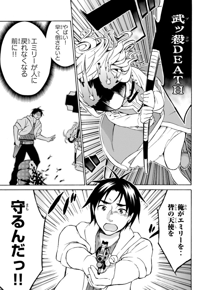 レベル1だけどユニークスキルで最強です - raw - 第10.2話 - https://jpee.aabb.to/JPEE/77709/qknnqhlk4kb.jpg