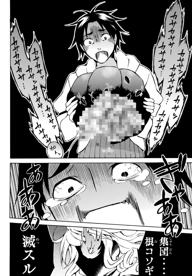 レベル1だけどユニークスキルで最強です - raw - 第10.2話 - https://jpee.aabb.to/JPEE/77709/u15tqzh5c04.jpg