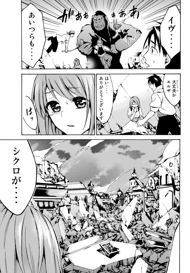 レベル1だけどユニークスキルで最強です - raw - 第8.1話 - https://jpee.aabb.to/JPEE/77710/4uw5zh2tnj2.jpg
