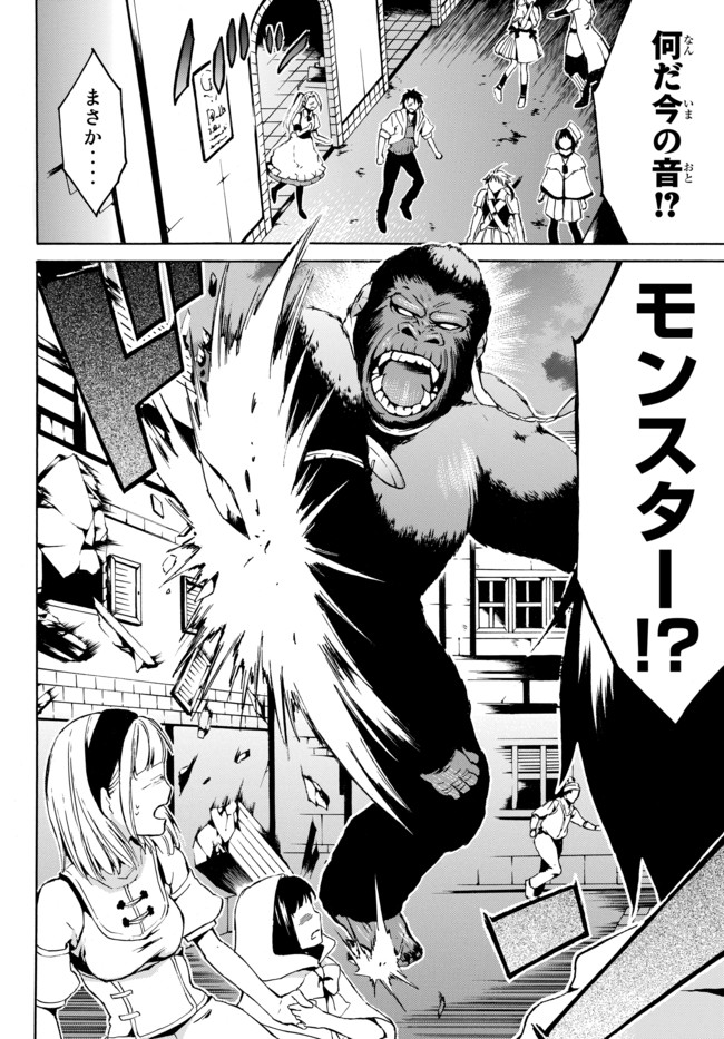 レベル1だけどユニークスキルで最強です - raw - 第8.1話 - https://jpee.aabb.to/JPEE/77710/5dnl1jbs23c.jpg