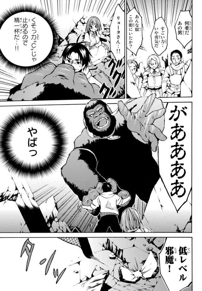 レベル1だけどユニークスキルで最強です - raw - 第8.1話 - https://jpee.aabb.to/JPEE/77710/atzoldic3ef.jpg