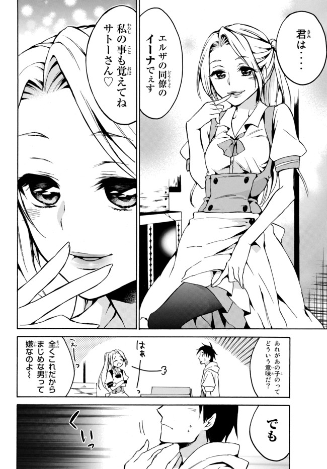 レベル1だけどユニークスキルで最強です - raw - 第8.1話 - https://jpee.aabb.to/JPEE/77710/de4gwsbncvg.jpg