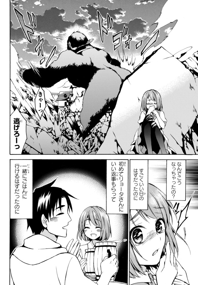レベル1だけどユニークスキルで最強です - raw - 第8.1話 - https://jpee.aabb.to/JPEE/77710/jnyuxlbbe1q.jpg