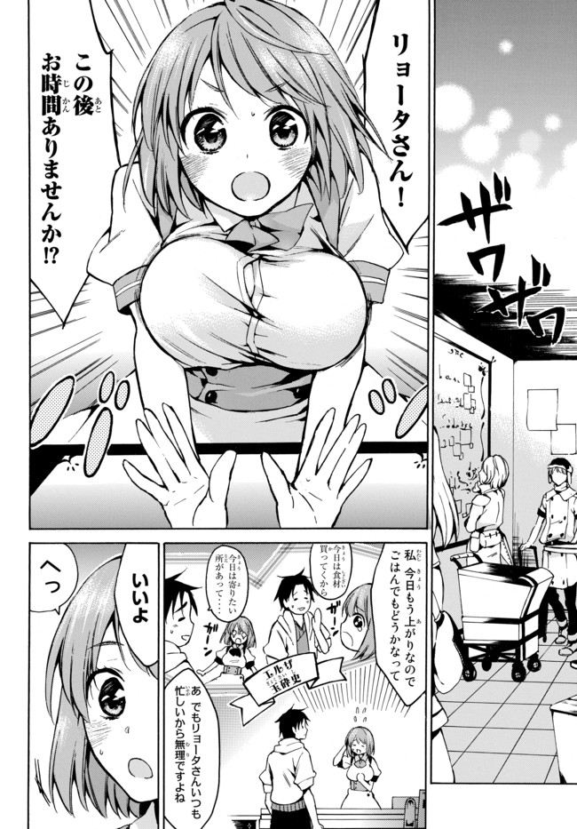 レベル1だけどユニークスキルで最強です - raw - 第8.1話 - https://jpee.aabb.to/JPEE/77710/jrqyihc3yc5.jpg