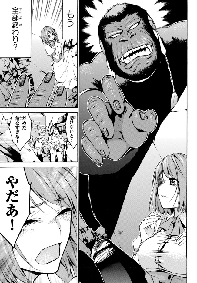 レベル1だけどユニークスキルで最強です - raw - 第8.1話 - https://jpee.aabb.to/JPEE/77710/pfw3gwhpwvd.jpg