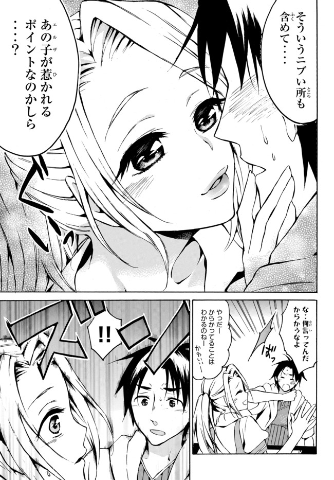 レベル1だけどユニークスキルで最強です - raw - 第8.1話 - https://jpee.aabb.to/JPEE/77710/pknfdsp5i3k.jpg