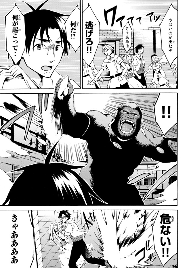 レベル1だけどユニークスキルで最強です - raw - 第8.1話 - https://jpee.aabb.to/JPEE/77710/s4kttw04lxe.jpg