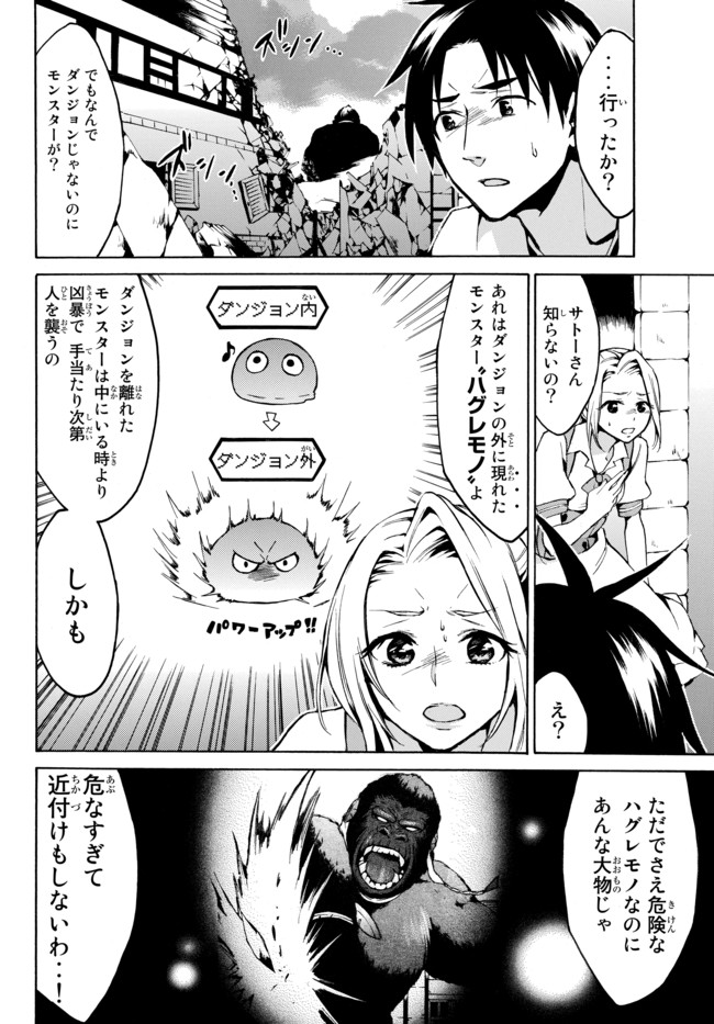 レベル1だけどユニークスキルで最強です - raw - 第8.1話 - https://jpee.aabb.to/JPEE/77710/uvd3oeoymrg.jpg