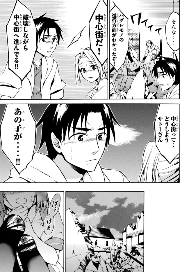 レベル1だけどユニークスキルで最強です - raw - 第8.1話 - https://jpee.aabb.to/JPEE/77710/vhcjoqdmwav.jpg