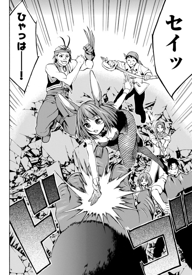 レベル1だけどユニークスキルで最強です - raw - 第8.1話 - https://jpee.aabb.to/JPEE/77710/y3ntop0leb5.jpg