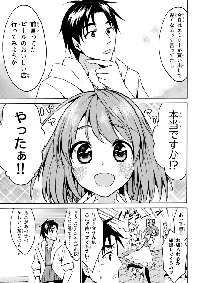 レベル1だけどユニークスキルで最強です - raw - 第8.1話 - https://jpee.aabb.to/JPEE/77710/z5akvmpqtil.jpg