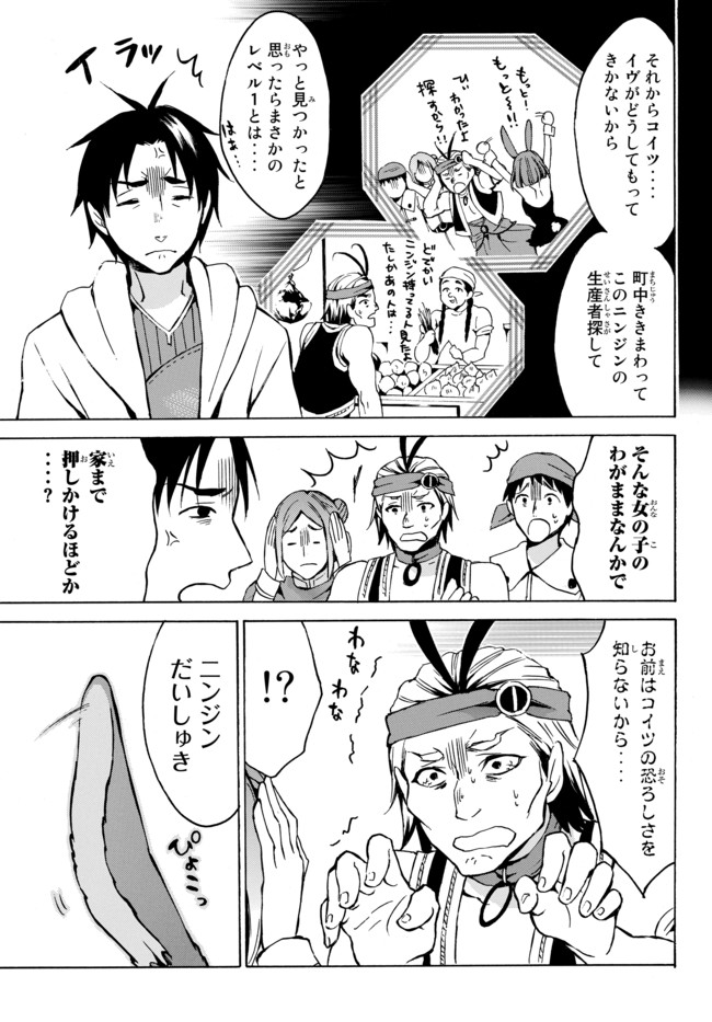レベル1だけどユニークスキルで最強です - raw - 第5.2話 - https://jpee.aabb.to/JPEE/77711/2lvxz4dvzr5.jpg