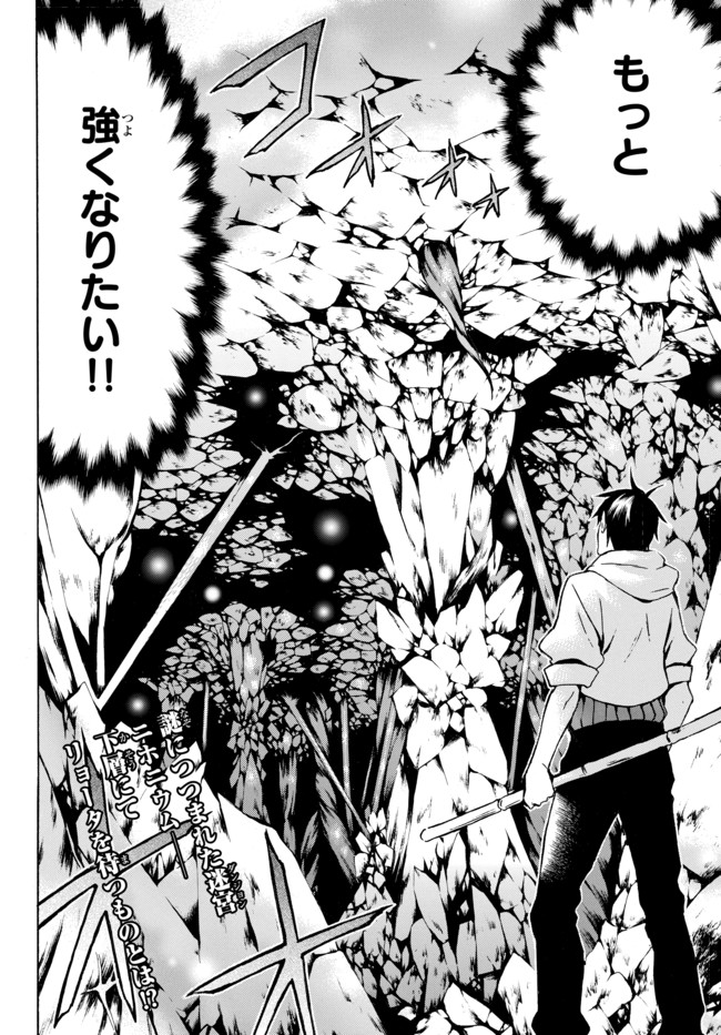 レベル1だけどユニークスキルで最強です - raw - 第5.2話 - https://jpee.aabb.to/JPEE/77711/bclegobdtxq.jpg