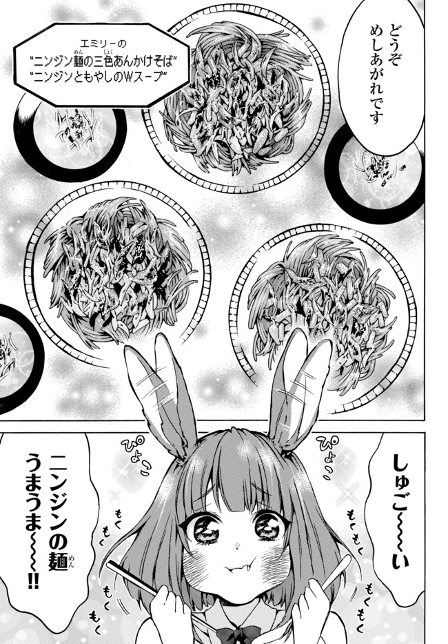 レベル1だけどユニークスキルで最強です - raw - 第5.2話 - https://jpee.aabb.to/JPEE/77711/emwixr0ian3.jpg
