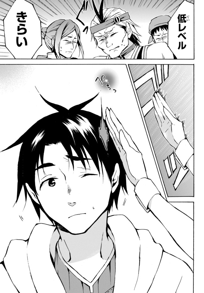 レベル1だけどユニークスキルで最強です - raw - 第5.2話 - https://jpee.aabb.to/JPEE/77711/evbnvjexliv.jpg