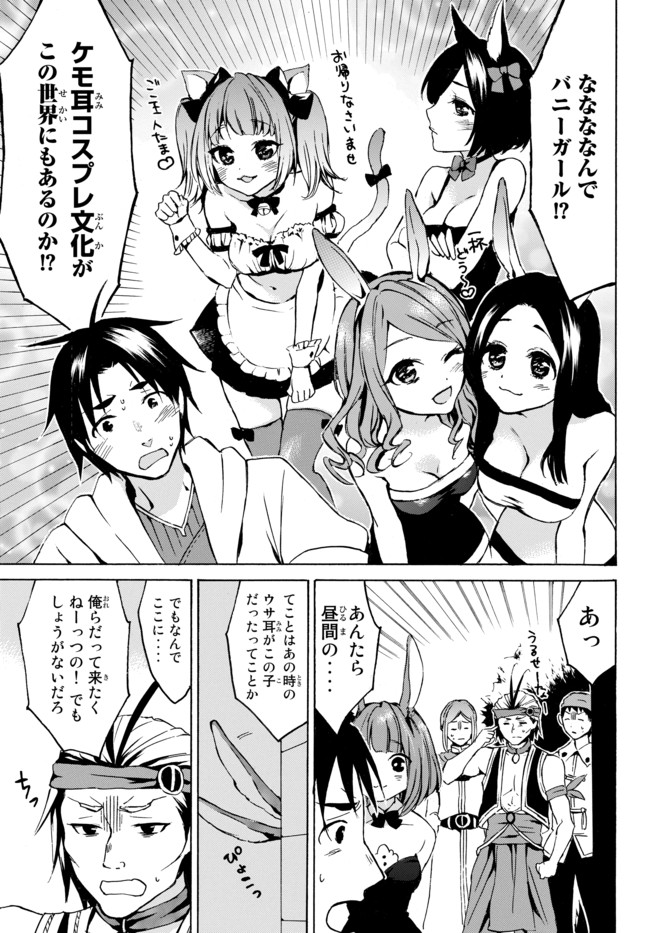 レベル1だけどユニークスキルで最強です - raw - 第5.2話 - https://jpee.aabb.to/JPEE/77711/k3r4hpkxf1t.jpg