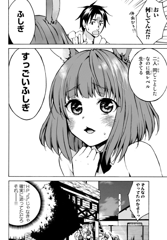 レベル1だけどユニークスキルで最強です - raw - 第5.2話 - https://jpee.aabb.to/JPEE/77711/odfxkvxysum.jpg