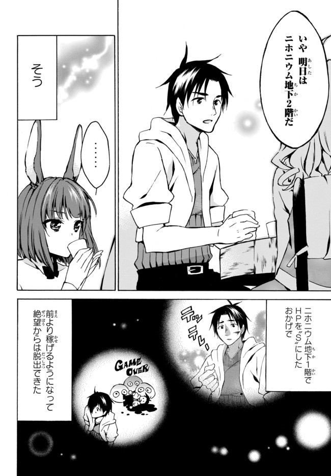 レベル1だけどユニークスキルで最強です - raw - 第5.2話 - https://jpee.aabb.to/JPEE/77711/qv53n2iabff.jpg