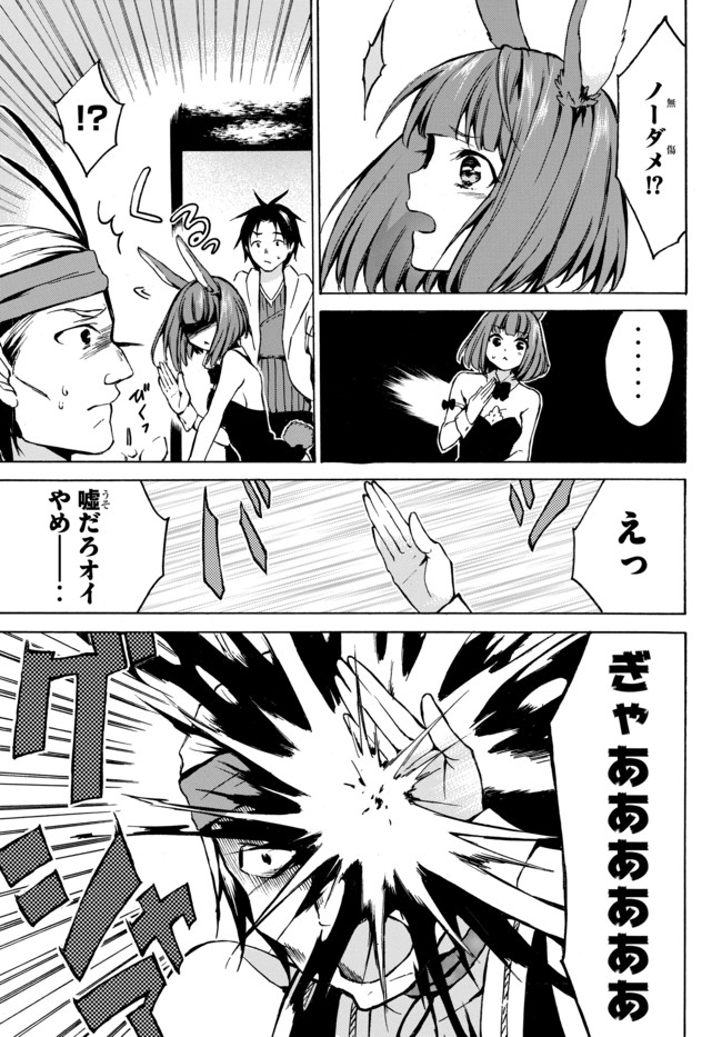 レベル1だけどユニークスキルで最強です - raw - 第5.2話 - https://jpee.aabb.to/JPEE/77711/uildd2kkc1s.jpg