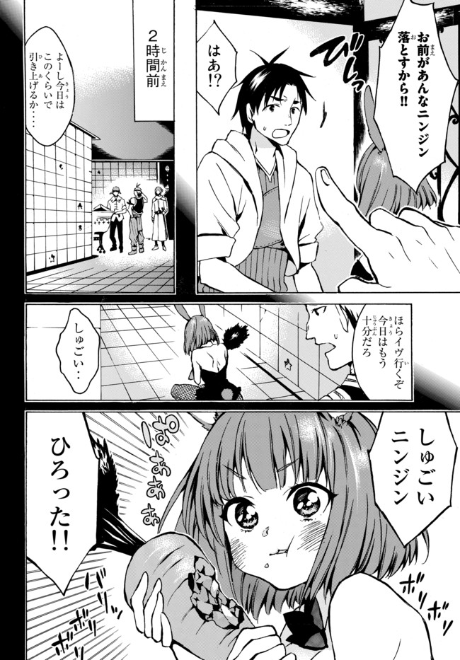 レベル1だけどユニークスキルで最強です - raw - 第5.2話 - https://jpee.aabb.to/JPEE/77711/vv4ku3xbtvy.jpg
