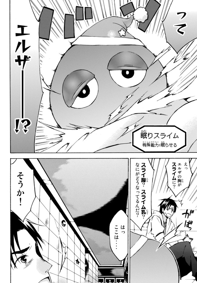 レベル1だけどユニークスキルで最強です - raw - 第5.1話 - https://jpee.aabb.to/JPEE/77712/2ywxbguyegp.jpg