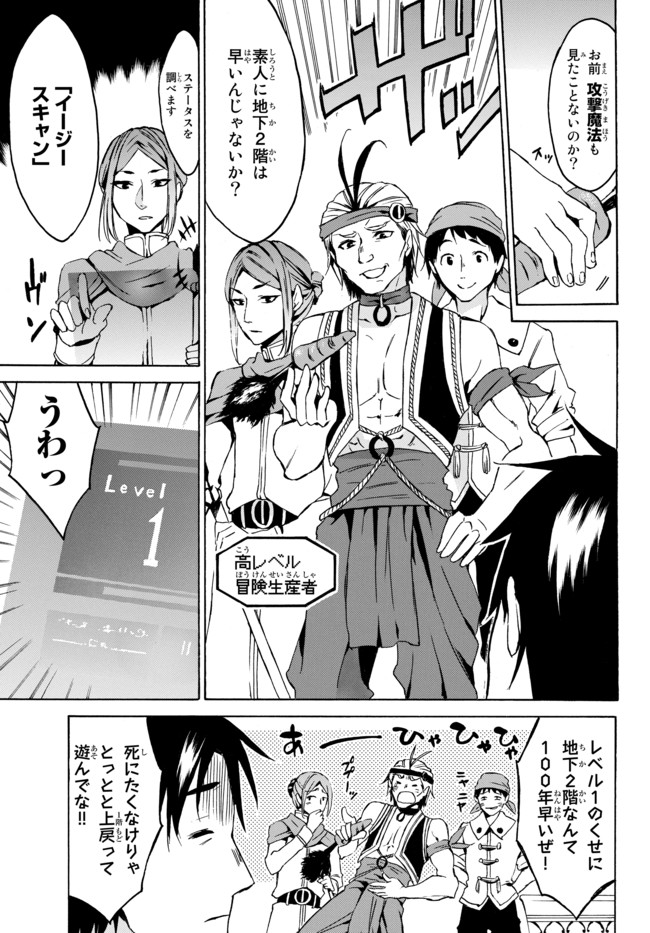 レベル1だけどユニークスキルで最強です - raw - 第5.1話 - https://jpee.aabb.to/JPEE/77712/30lpf5be1zb.jpg